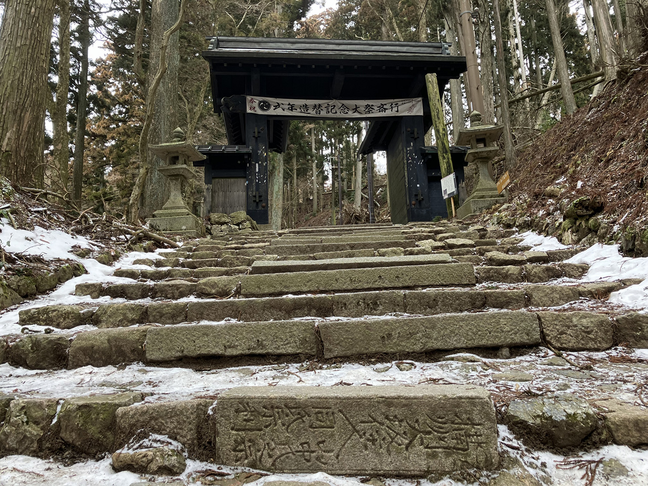愛宕神社 石段にある鴻池家から寄進された石灯籠