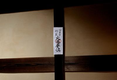 愛宕神社 火迺要慎
