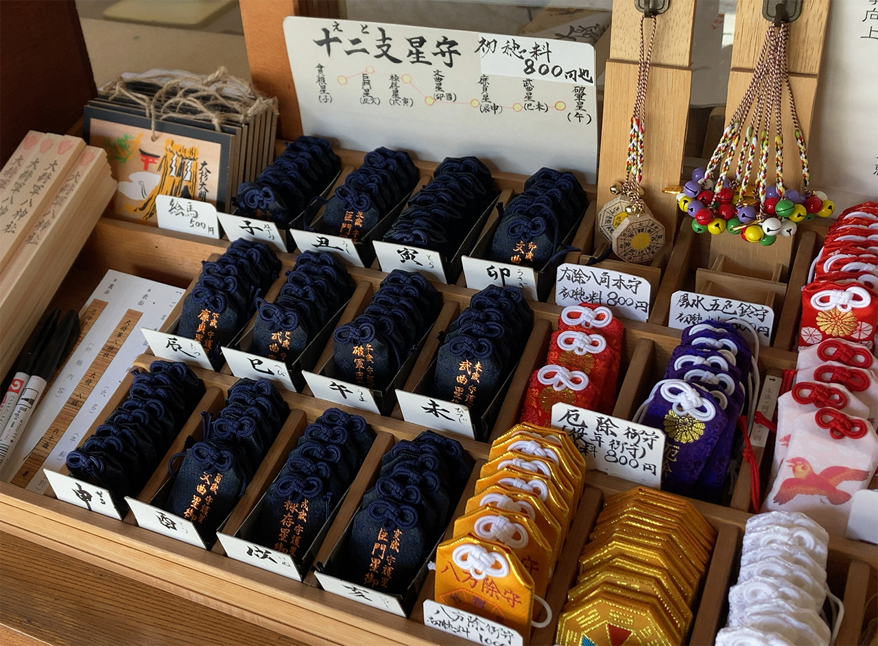御守