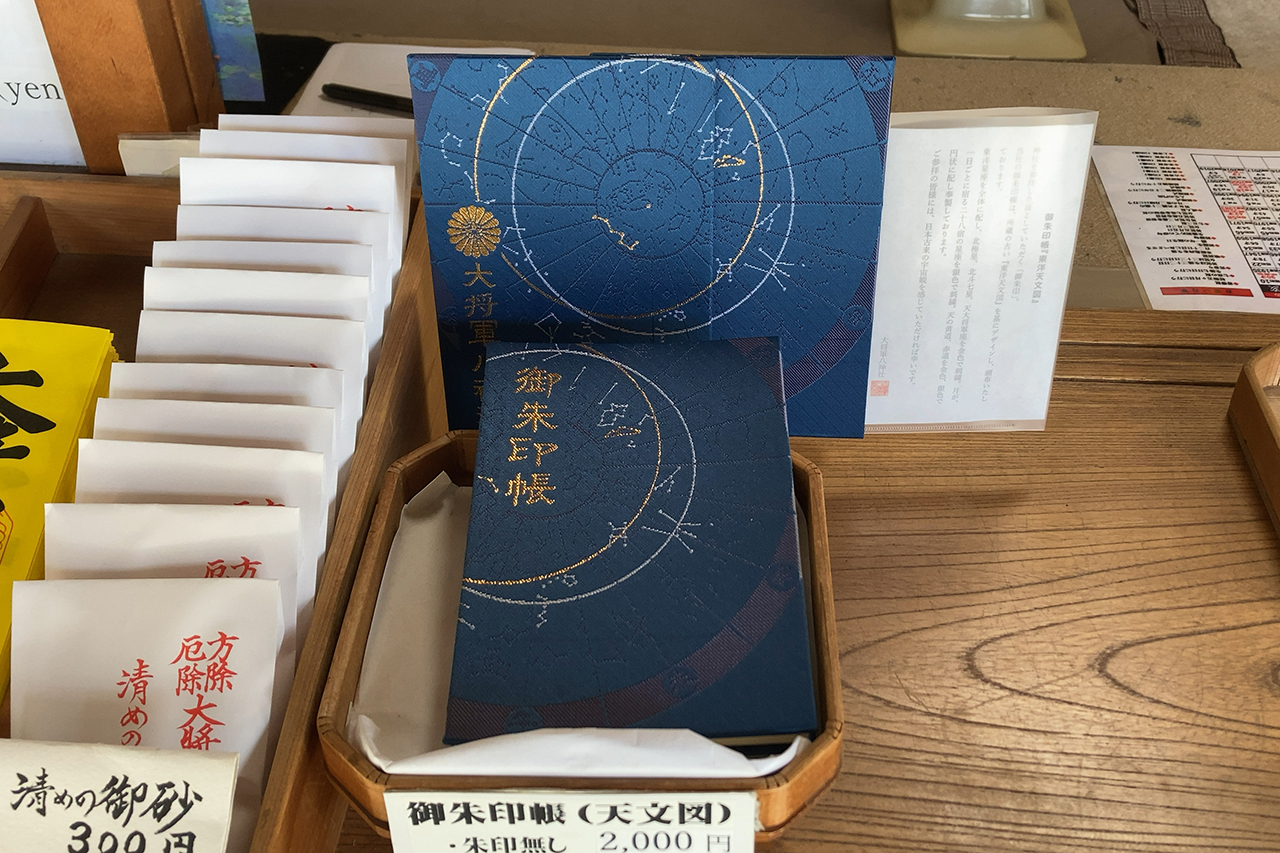 御朱印帳