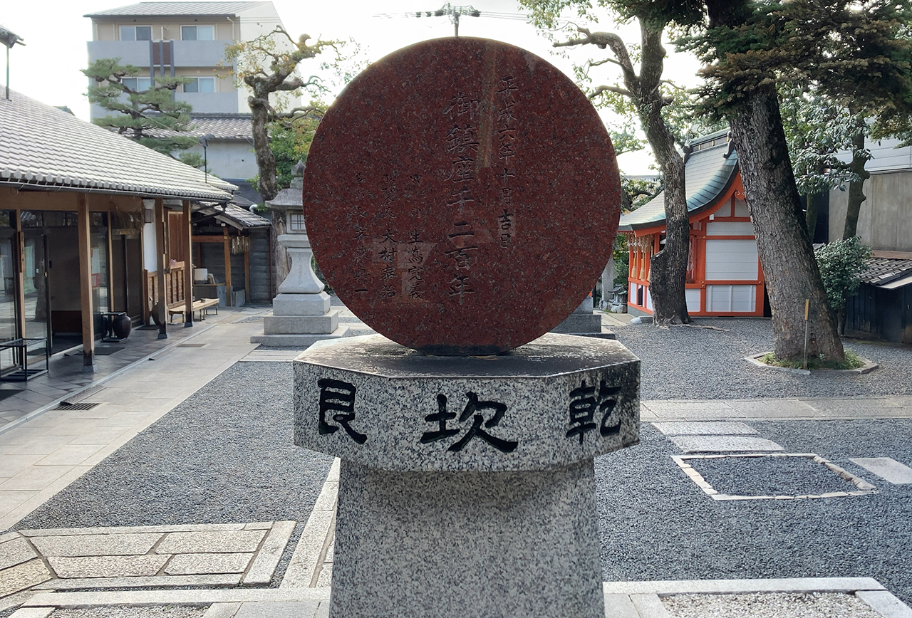 八卦の碑の裏