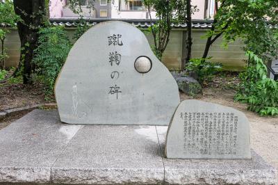 白峯神宮 蹴鞠の碑
