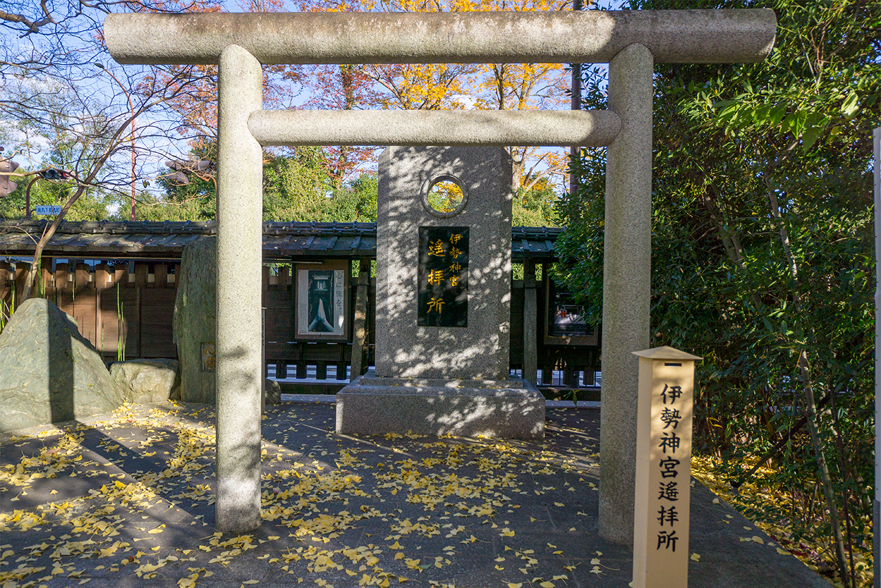 伊勢神宮遥拝所