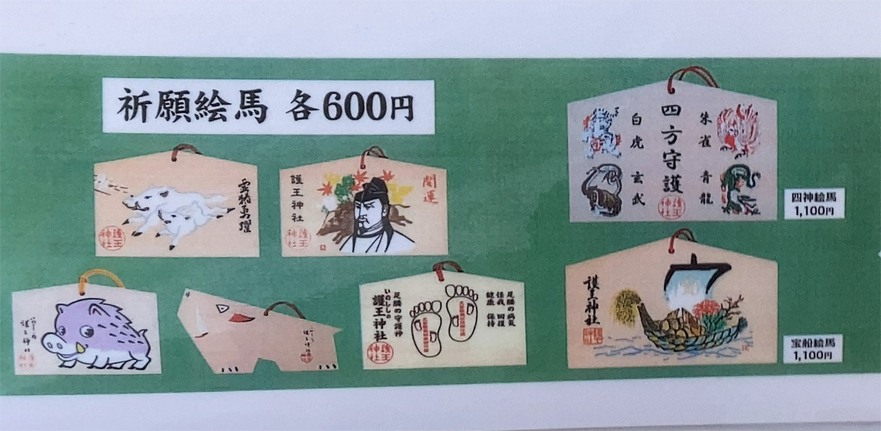 絵馬一覧