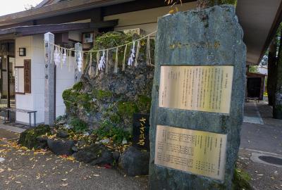 護王神社 さざれ石