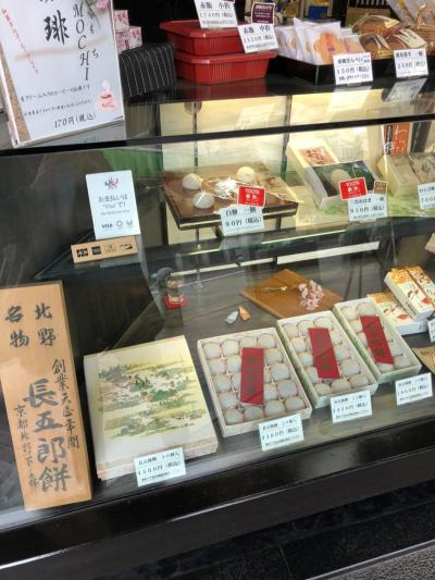 北野天満宮 長五郎餅