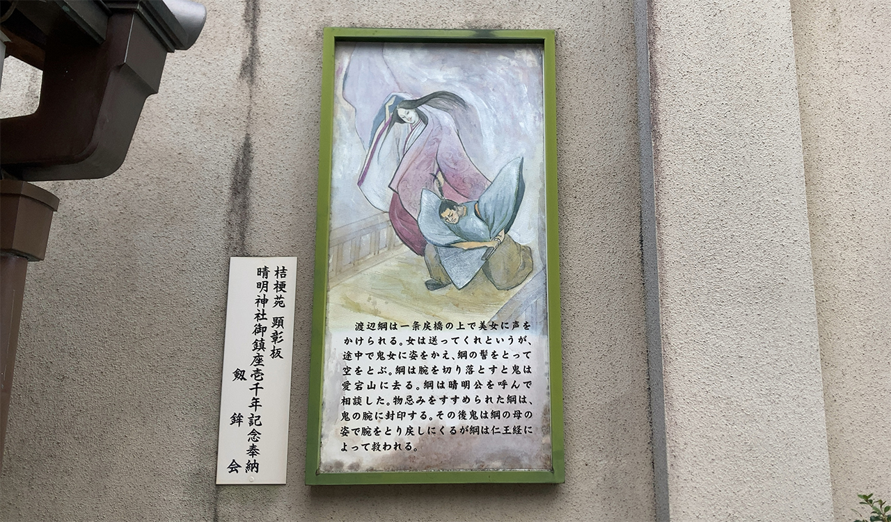 顕彰板 1