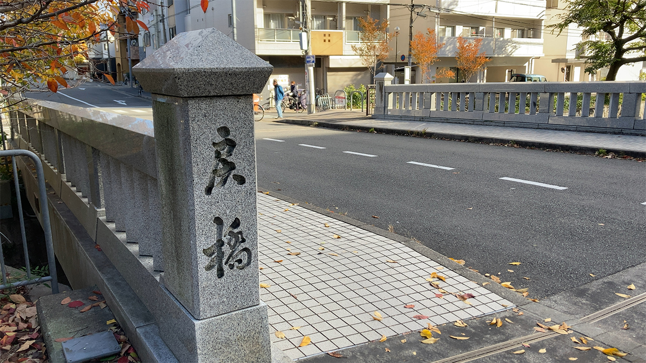 現在の一條戻橋