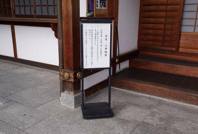 晴明神社 宮司さんの相談