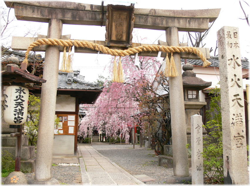 鳥居