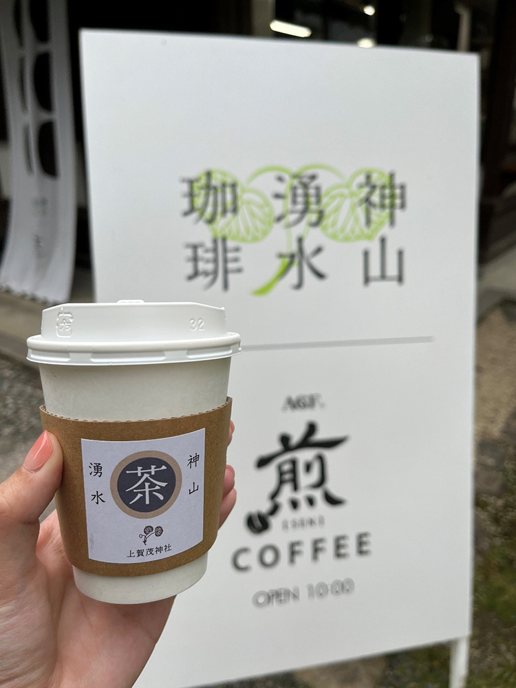 神山湧水を使用した珈琲