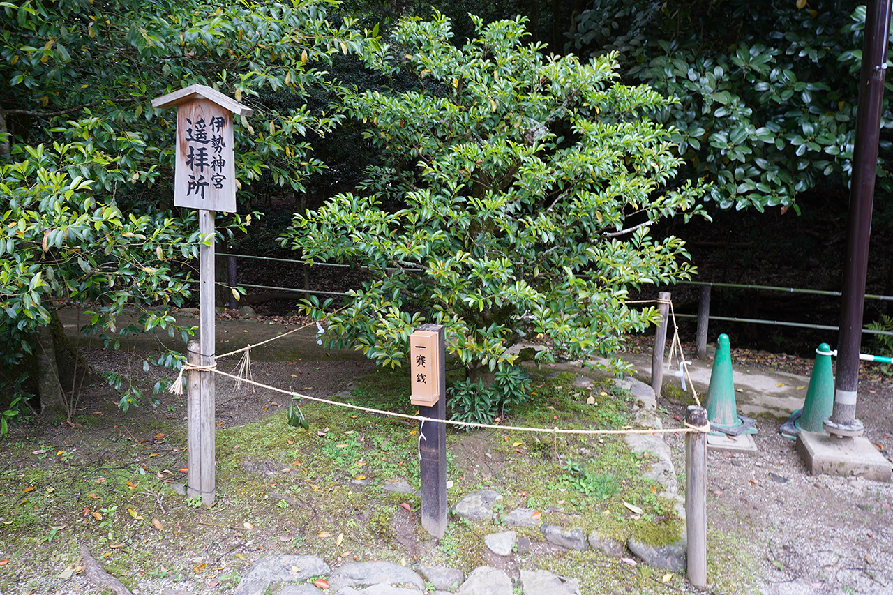 伊勢神宮遥拝所
