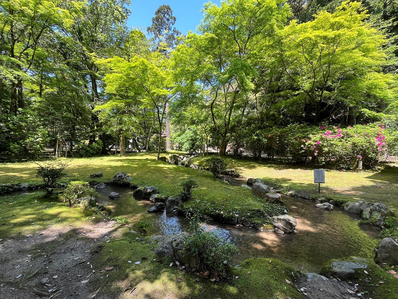 渉渓園