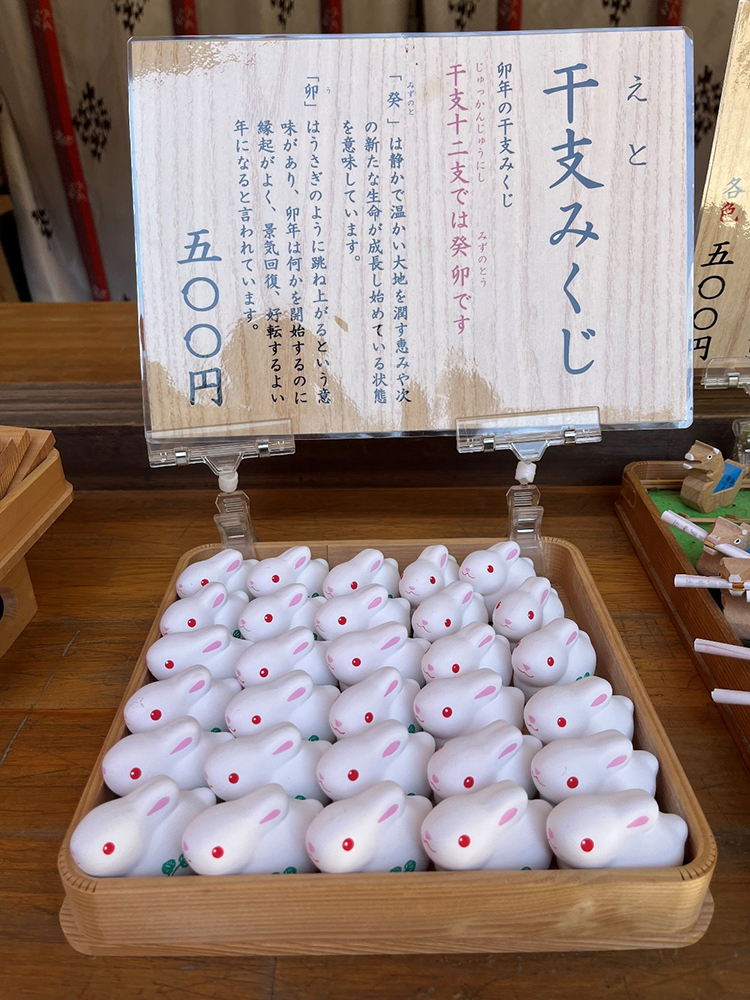干支みくじ