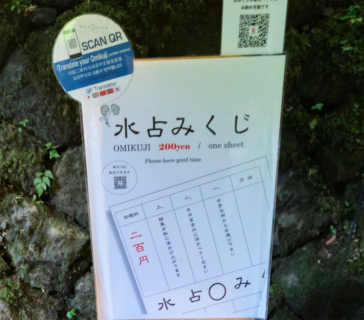 水占みくじ看板