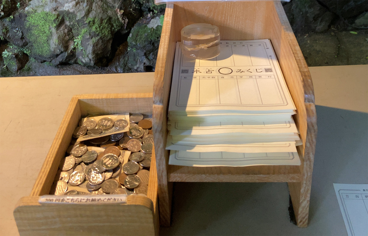 水占みくじ 販売