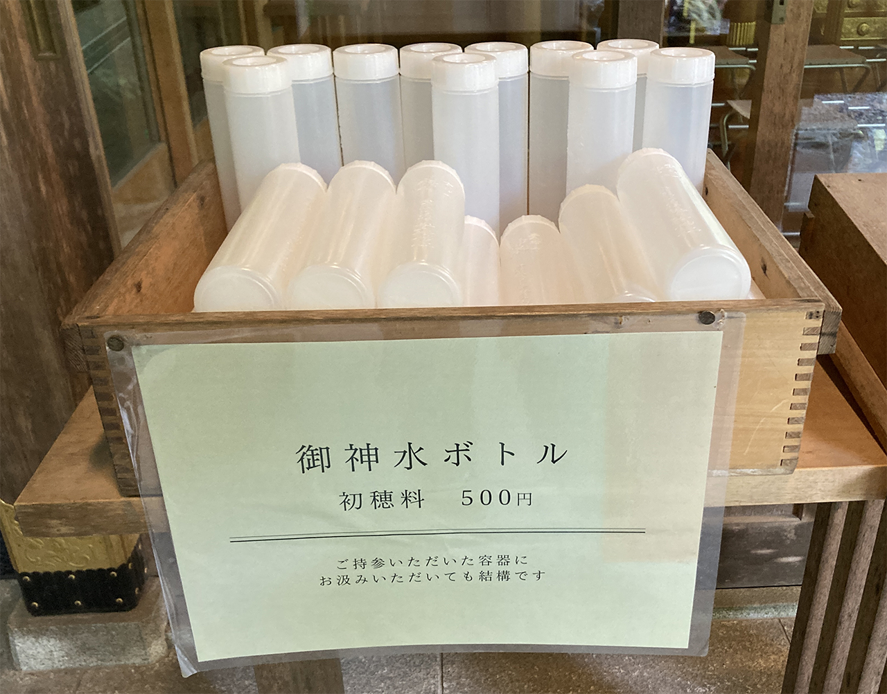 御神水 持ち帰り用のペットボトル