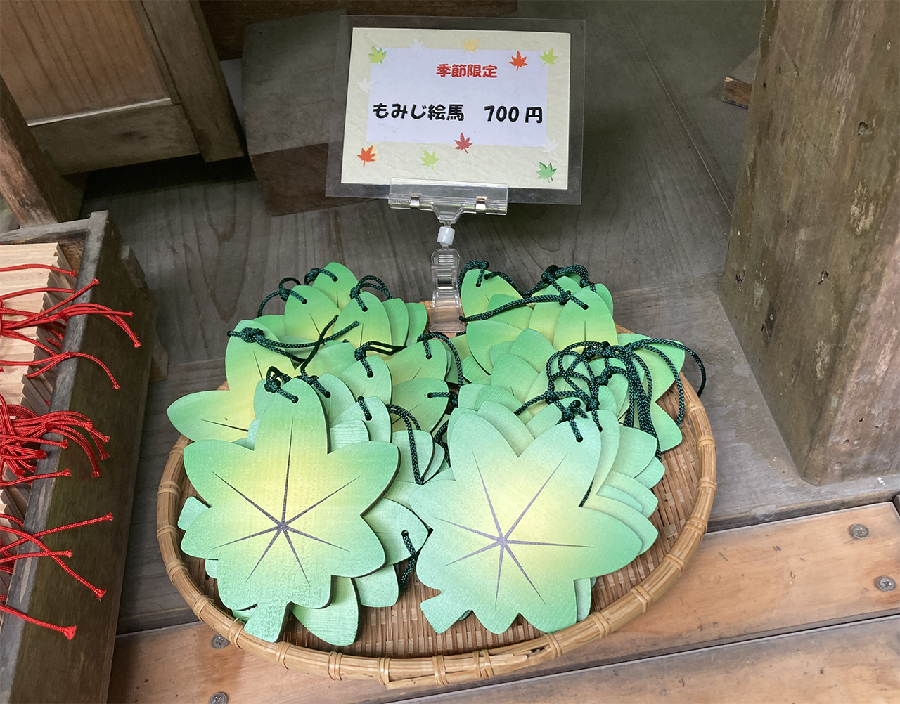季節限定のもみじ絵馬