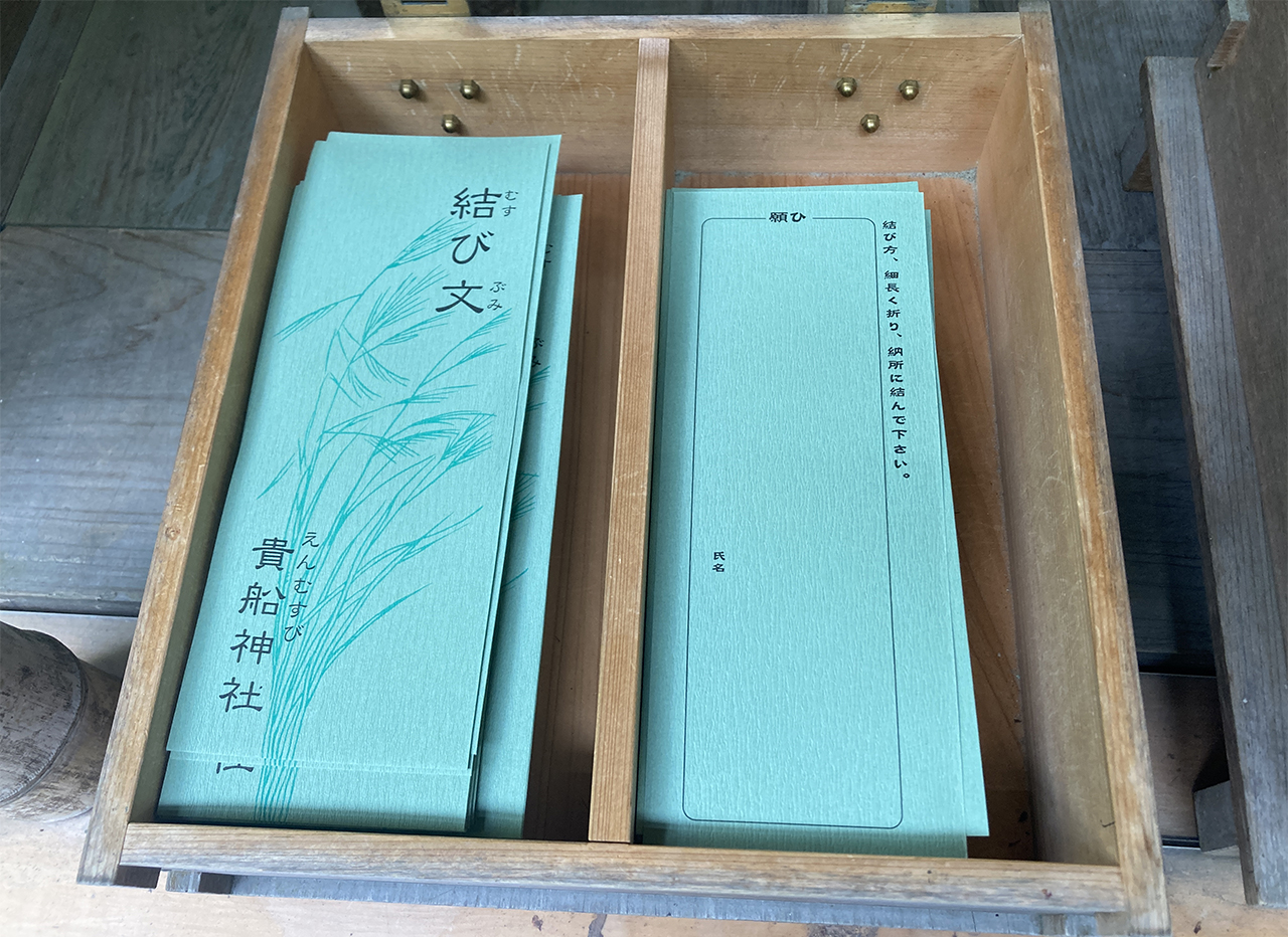 結び文
