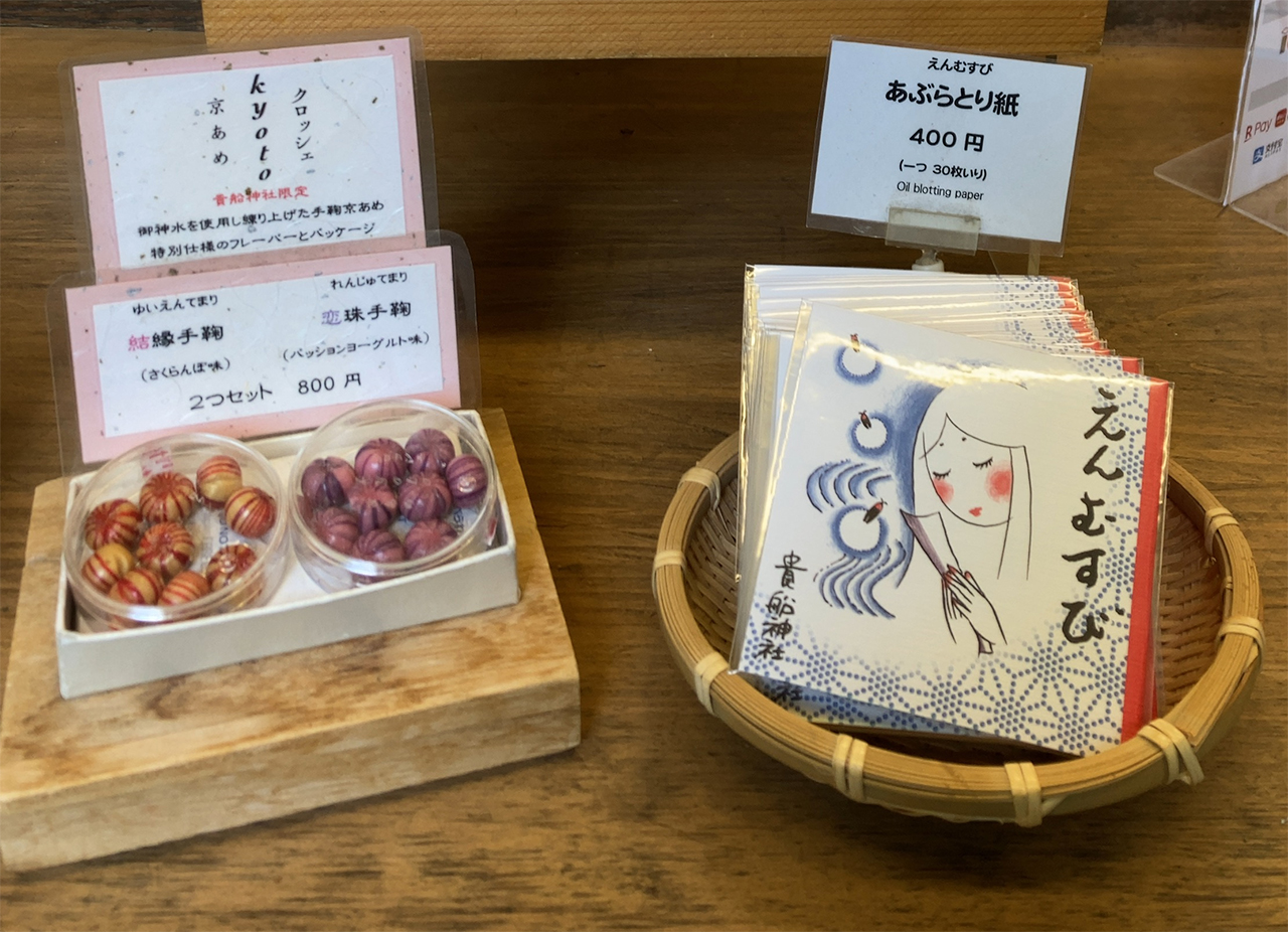 きぶね飴”結縁  恋珠(ゆいえん　れんじゅ)”とあぶらとり紙