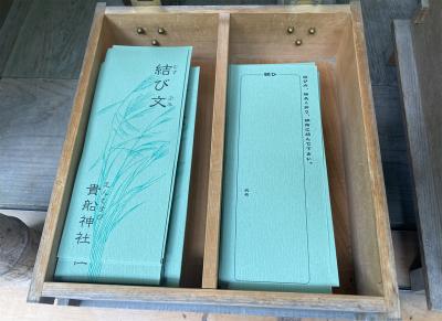 貴船神社 結び文