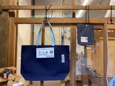 貴船神社 一澤信三郎帆布製のかばん