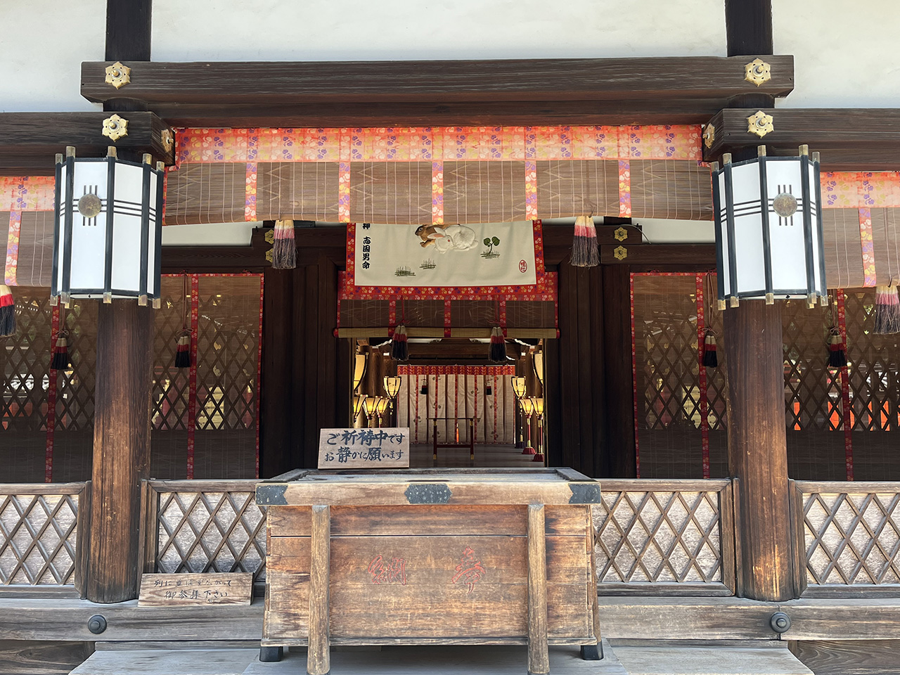 幣殿 正面