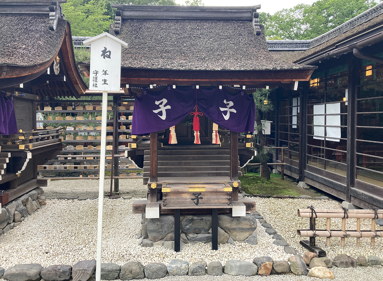 二言社 子（ねずみ）