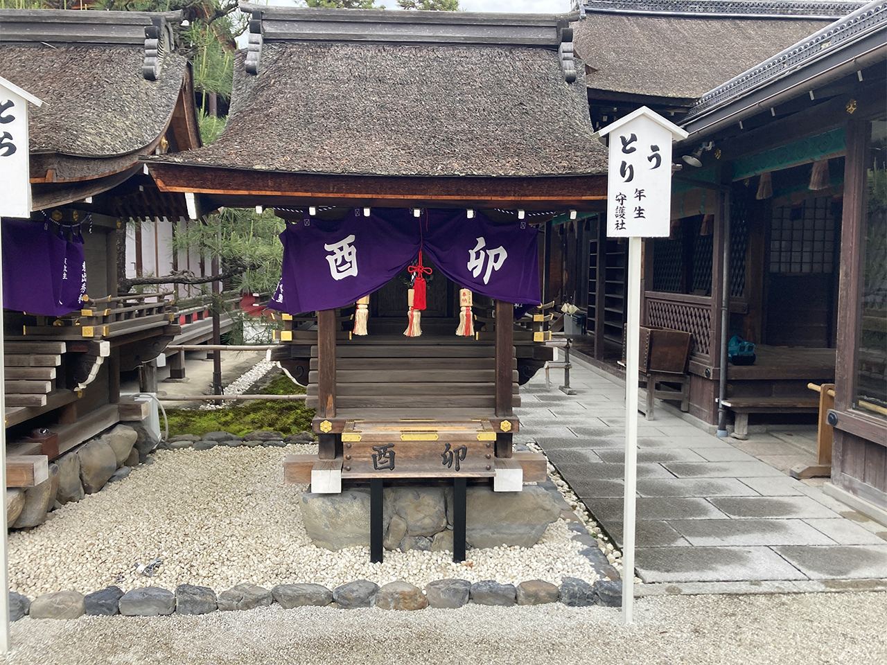 三言社 卯（うさぎ）・酉（とり）