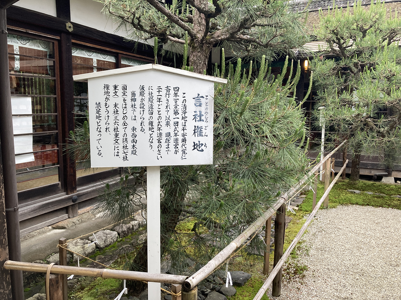言社権地