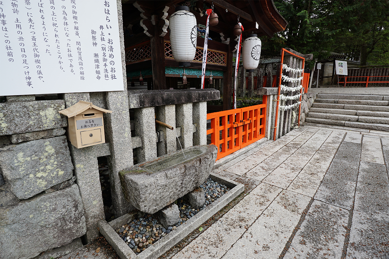 御手洗社の手水舎