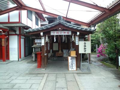 文子天満宮 鳥居