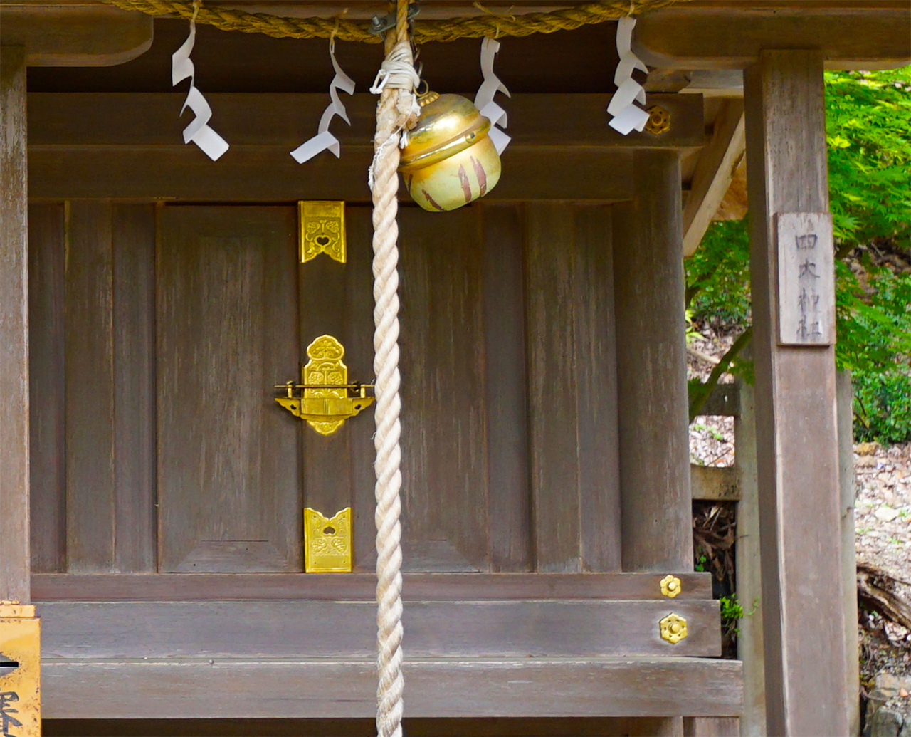 四大神社