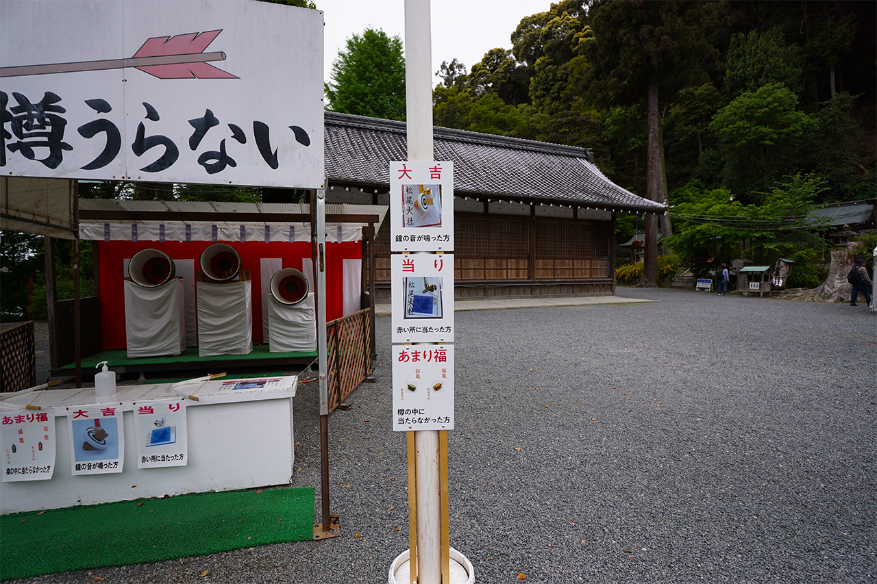 樽うらない 当選品