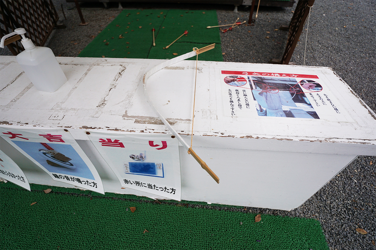 樽うらない 弓