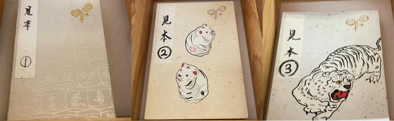 御朱印帳一覧