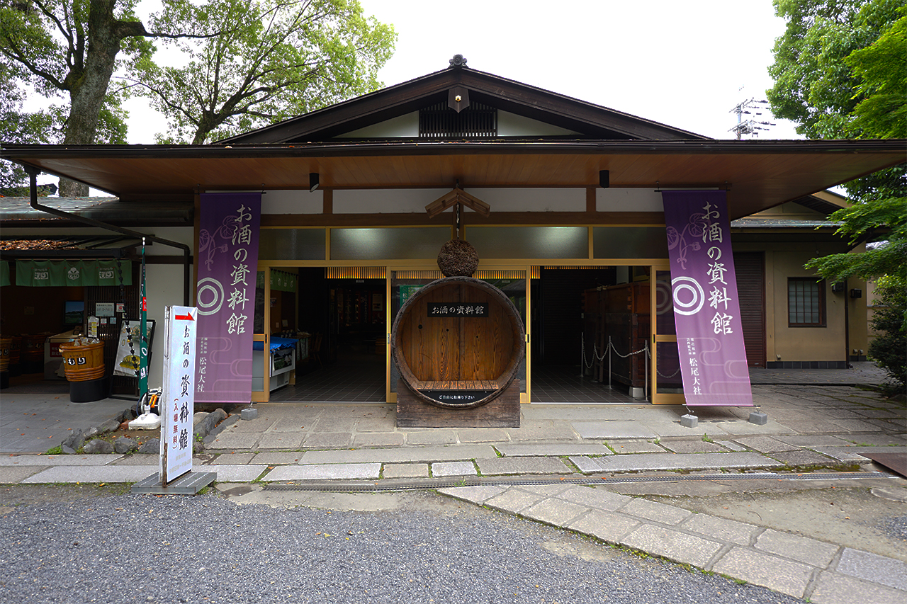 お酒の資料館