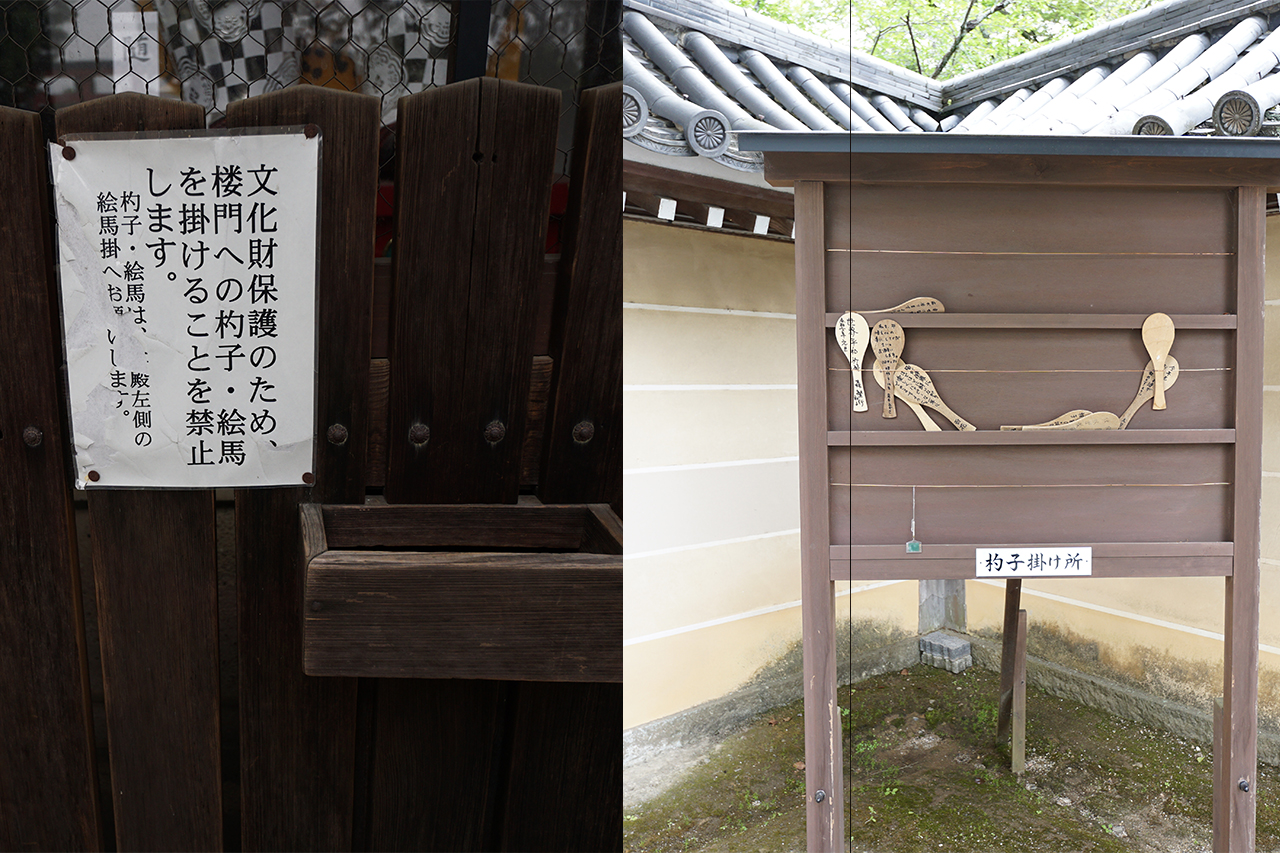 文化財保護の案内と杓子の掛け所