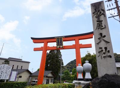 松尾大社 第一鳥居と社号標