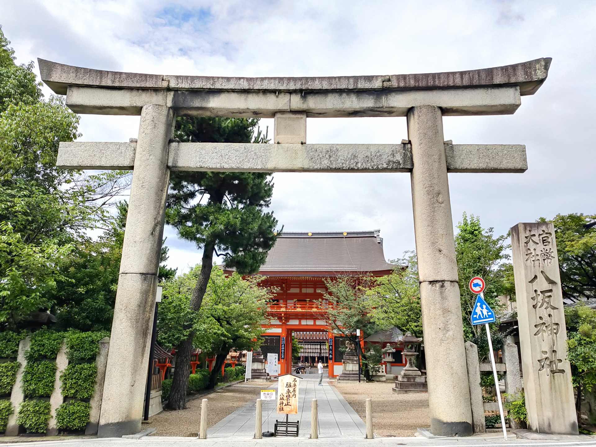南楼門の石鳥居