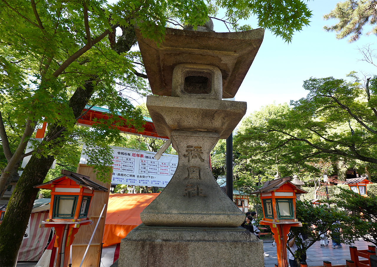 祇園社と書かれた灯篭