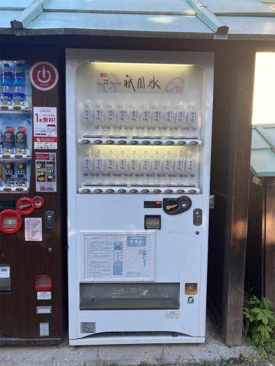 八坂神社 祇園水自販機