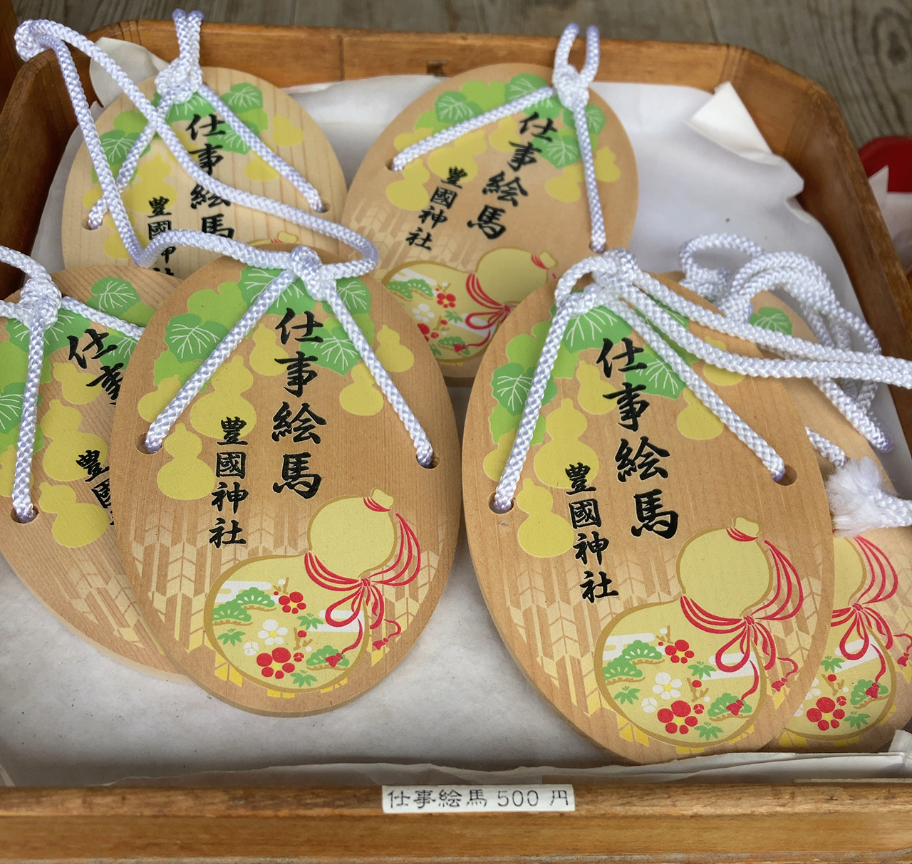仕事絵馬