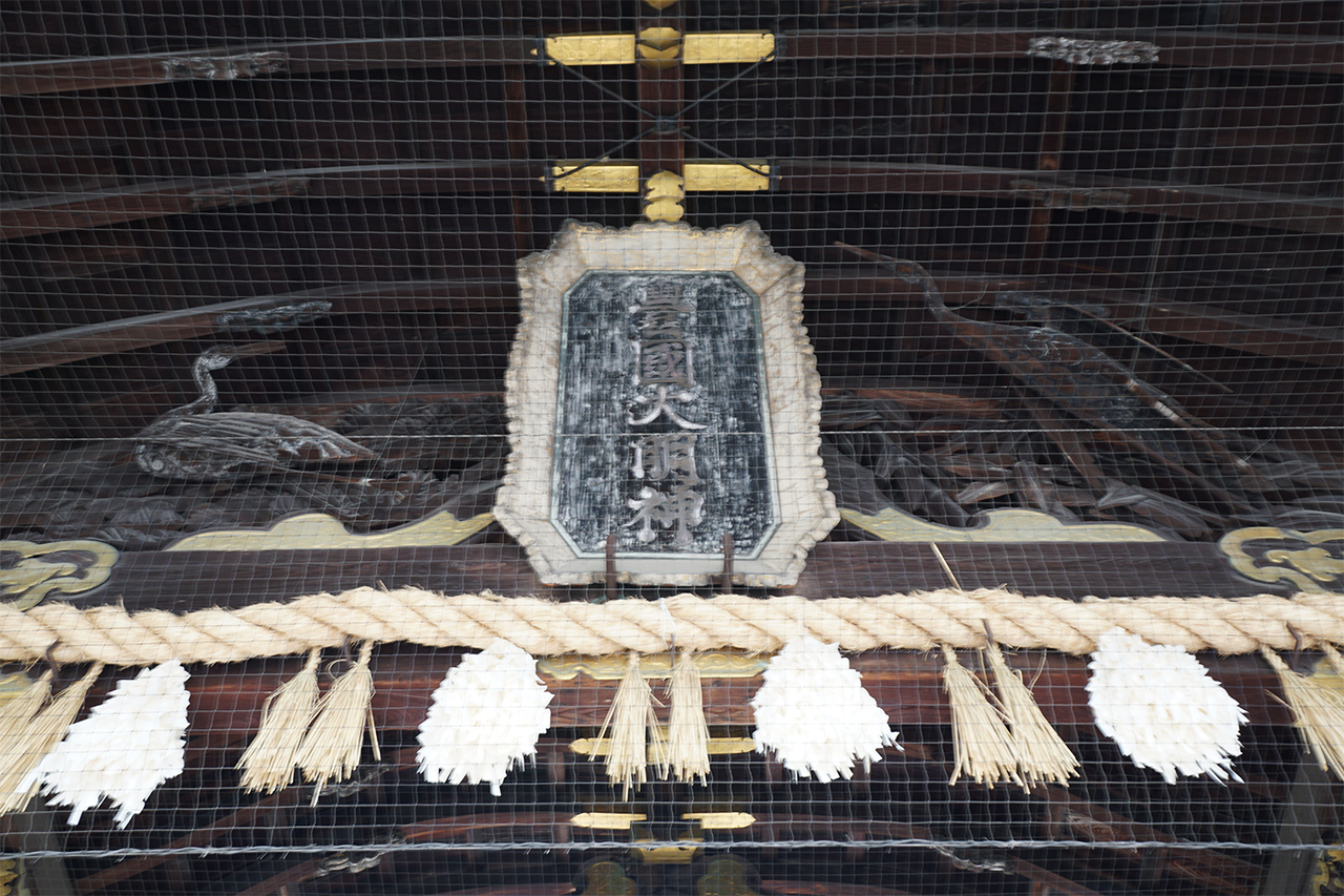 目無しの鶴と扁額