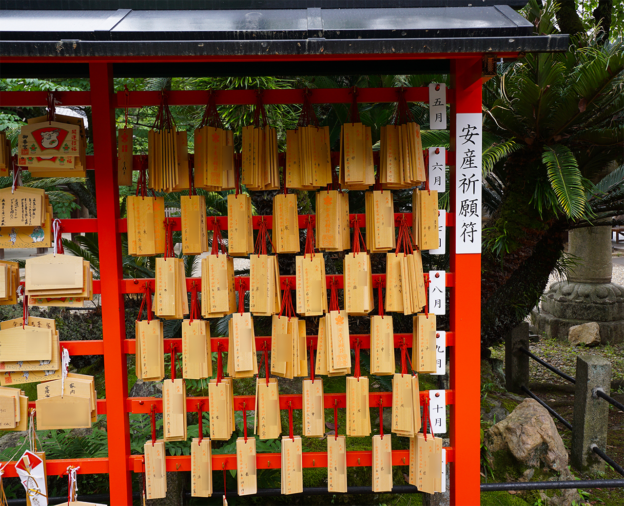 安産祈願符