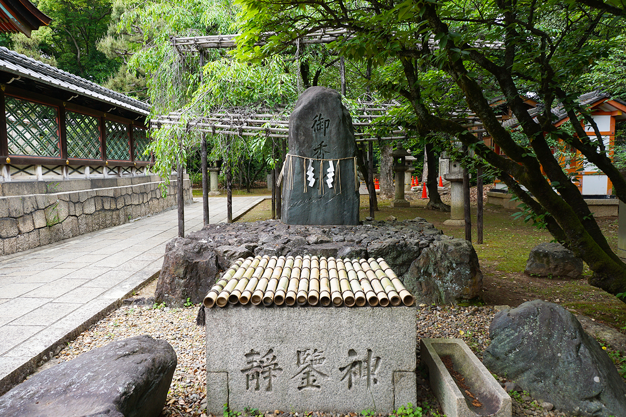 御香水の石碑