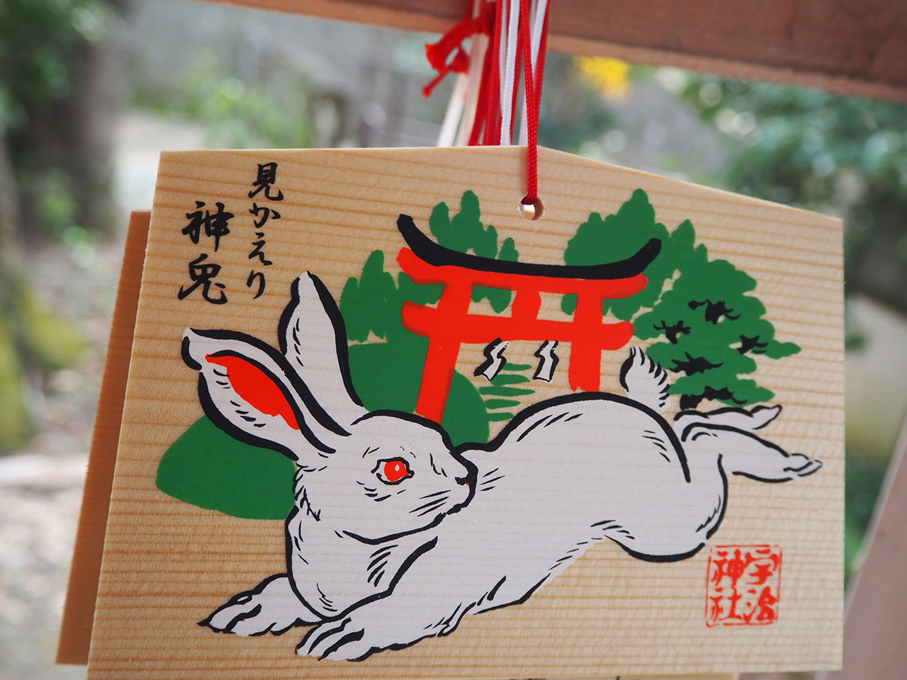 うさぎ絵馬