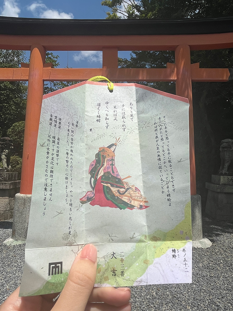 源氏物語おみくじ