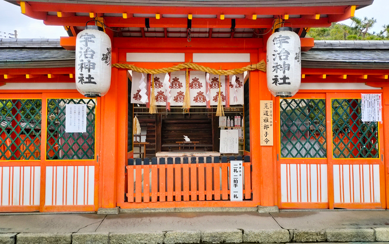 宇治神社 中門の拝所