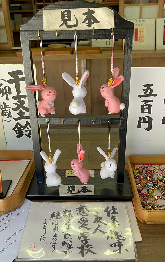 うさぎ姿守り
